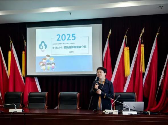 聚焦民生實(shí)事，守護(hù)婦幼健康——南潯區(qū)2025年婦幼健康工作例會(huì)暨0～6歲兒童孤獨(dú)癥篩查干預(yù)項(xiàng)目培訓(xùn)在我院成功舉辦